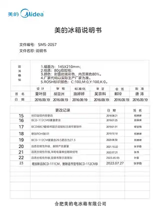 Midea美的 美的冰箱BCD-111CM极地白